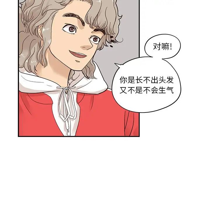 《去他的女校》漫画最新章节第77话免费下拉式在线观看章节第【87】张图片