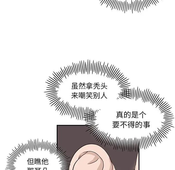 《去他的女校》漫画最新章节第77话免费下拉式在线观看章节第【95】张图片