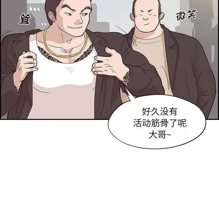 《去他的女校》漫画最新章节第77话免费下拉式在线观看章节第【7】张图片