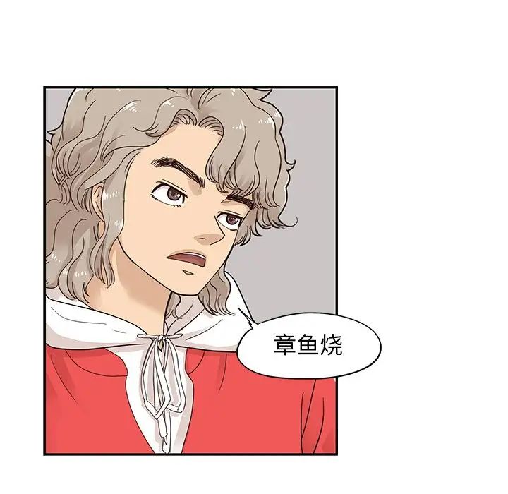 《去他的女校》漫画最新章节第77话免费下拉式在线观看章节第【81】张图片