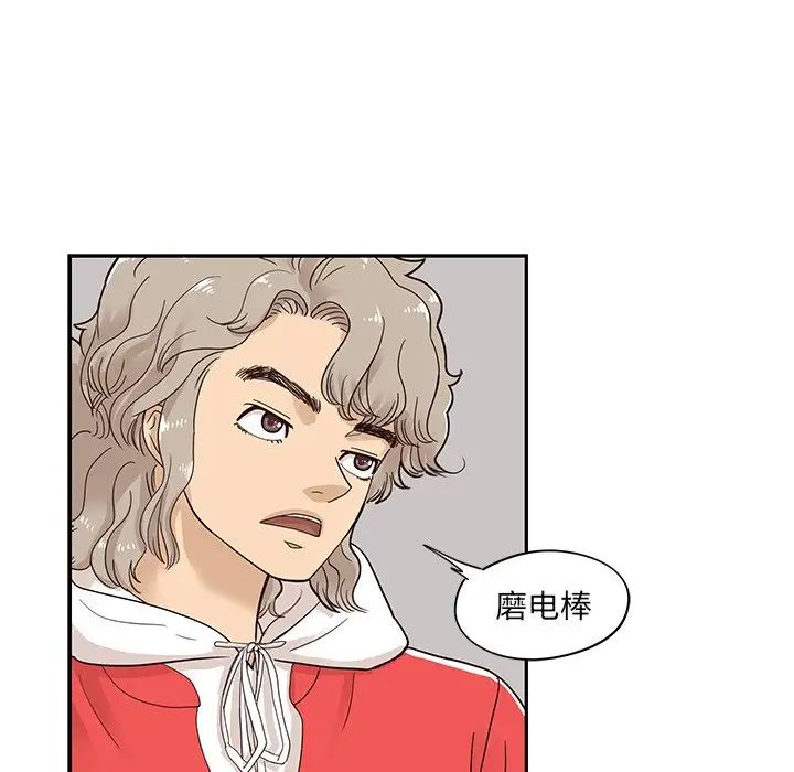 《去他的女校》漫画最新章节第77话免费下拉式在线观看章节第【78】张图片