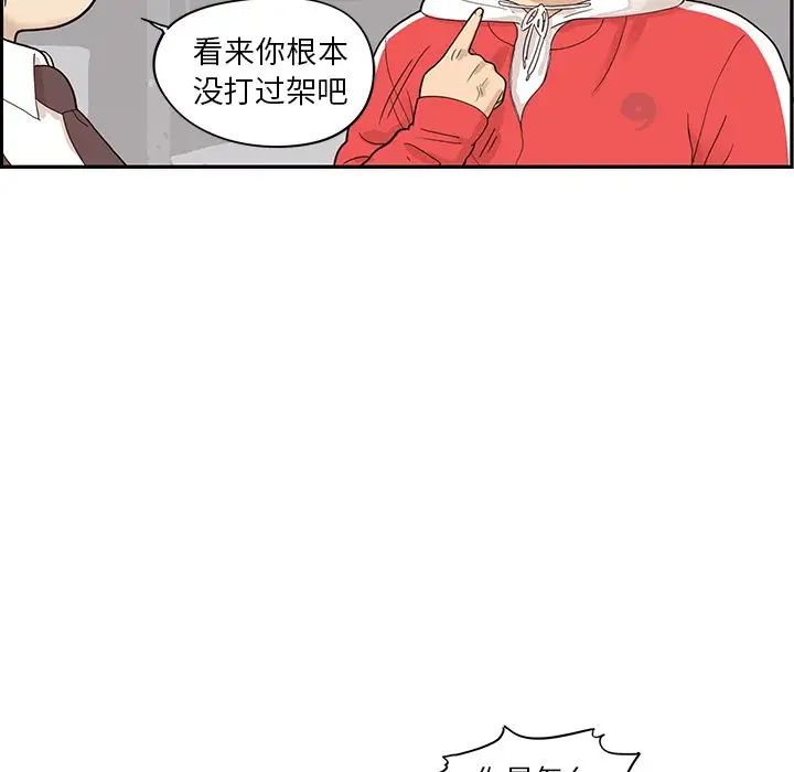 《去他的女校》漫画最新章节第77话免费下拉式在线观看章节第【45】张图片