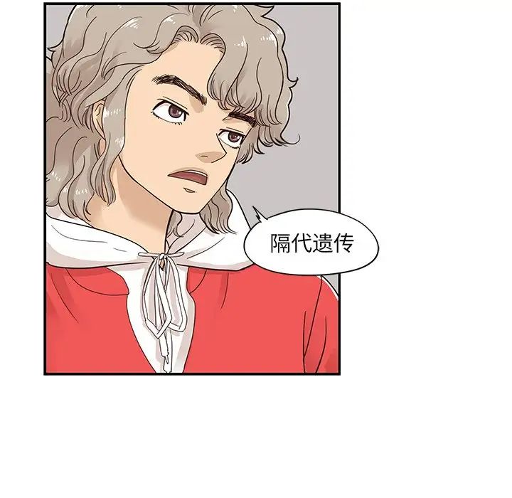 《去他的女校》漫画最新章节第77话免费下拉式在线观看章节第【84】张图片