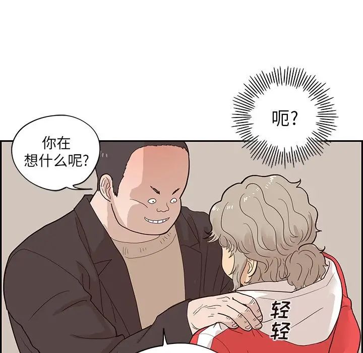 《去他的女校》漫画最新章节第77话免费下拉式在线观看章节第【100】张图片