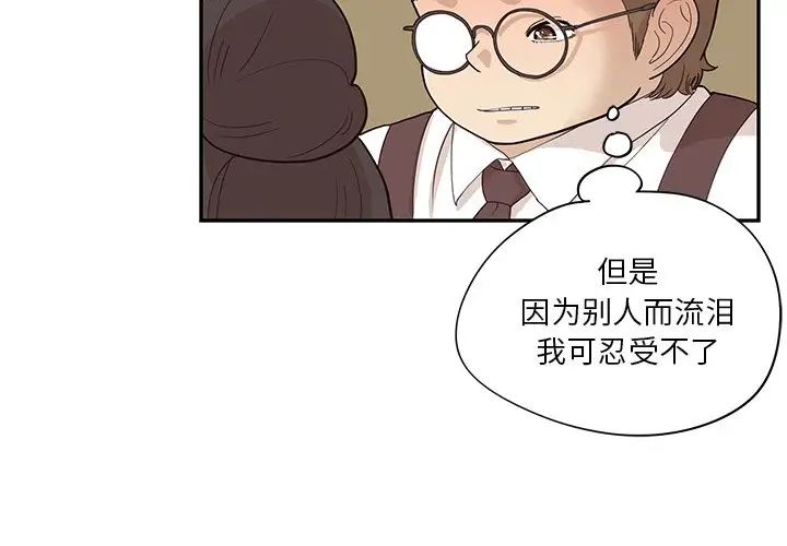 《去他的女校》漫画最新章节第77话免费下拉式在线观看章节第【4】张图片