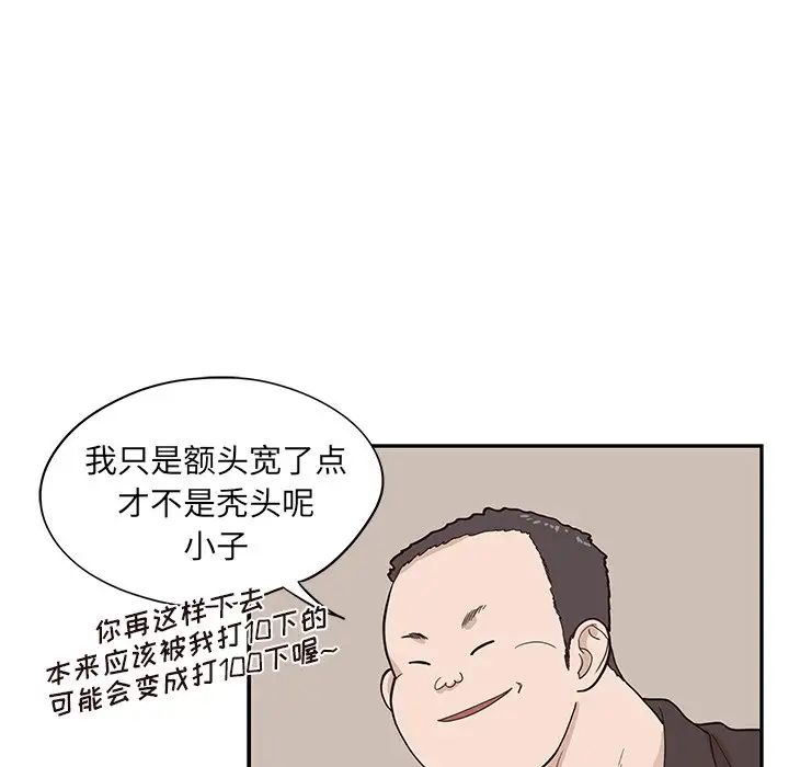 《去他的女校》漫画最新章节第77话免费下拉式在线观看章节第【82】张图片