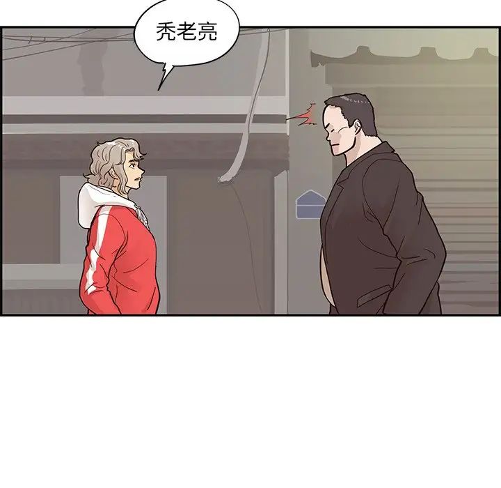 《去他的女校》漫画最新章节第77话免费下拉式在线观看章节第【77】张图片