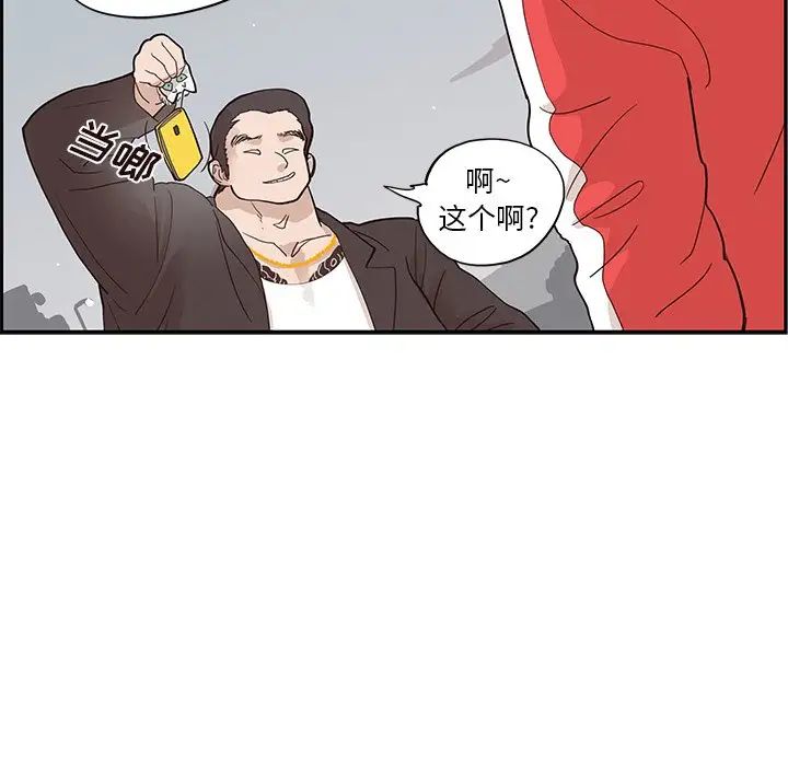 《去他的女校》漫画最新章节第77话免费下拉式在线观看章节第【16】张图片