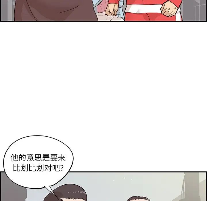 《去他的女校》漫画最新章节第77话免费下拉式在线观看章节第【6】张图片