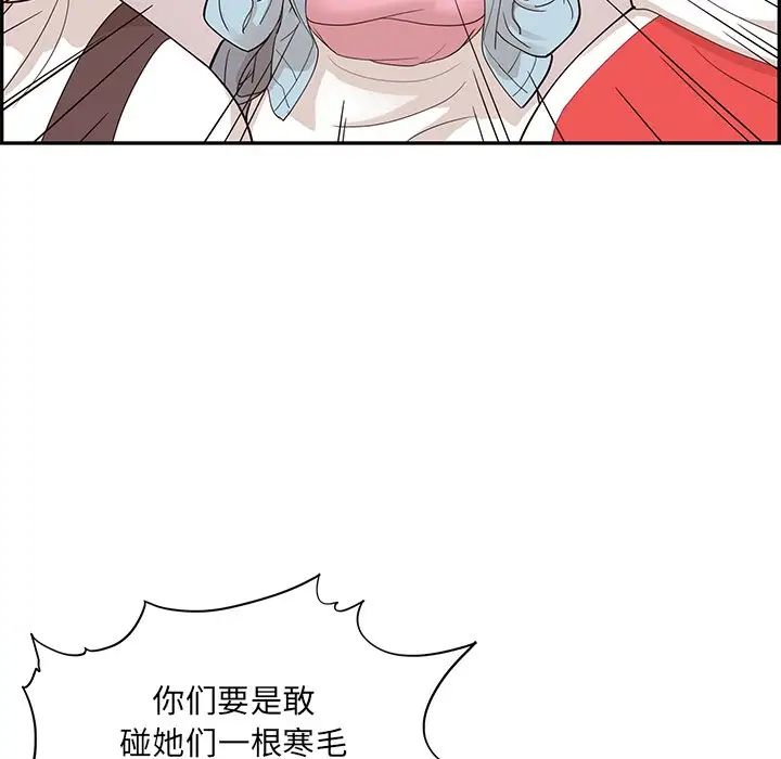 《去他的女校》漫画最新章节第77话免费下拉式在线观看章节第【9】张图片