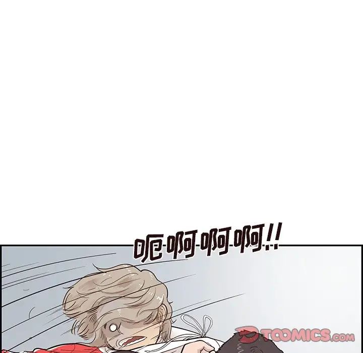 《去他的女校》漫画最新章节第78话免费下拉式在线观看章节第【20】张图片