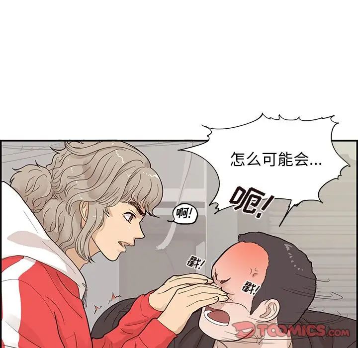 《去他的女校》漫画最新章节第78话免费下拉式在线观看章节第【50】张图片