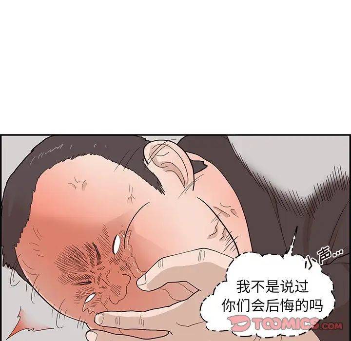 《去他的女校》漫画最新章节第78话免费下拉式在线观看章节第【56】张图片