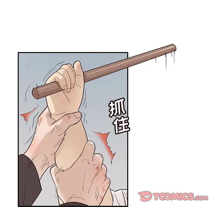 《去他的女校》漫画最新章节第78话免费下拉式在线观看章节第【92】张图片