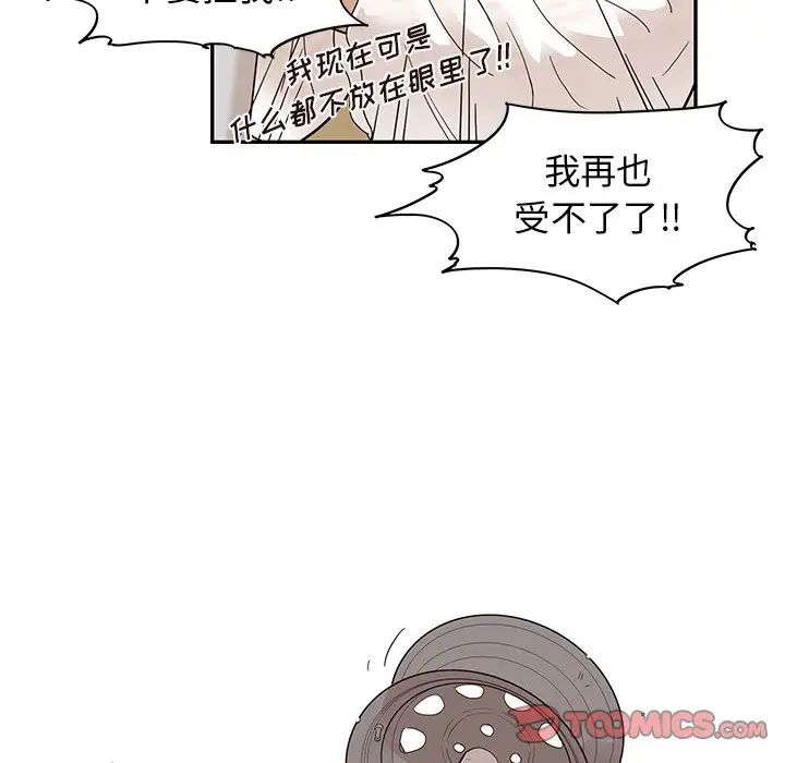 《去他的女校》漫画最新章节第79话免费下拉式在线观看章节第【104】张图片