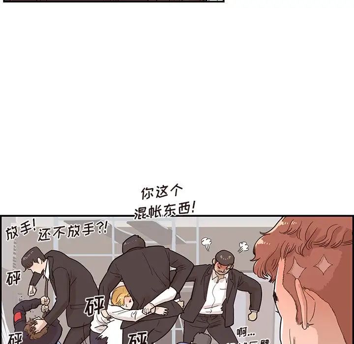 《去他的女校》漫画最新章节第79话免费下拉式在线观看章节第【97】张图片