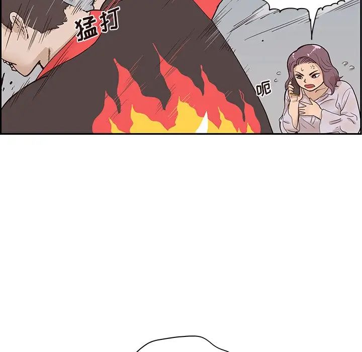 《去他的女校》漫画最新章节第79话免费下拉式在线观看章节第【30】张图片