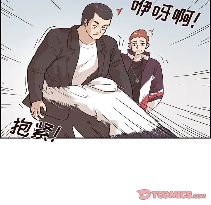 《去他的女校》漫画最新章节第79话免费下拉式在线观看章节第【86】张图片