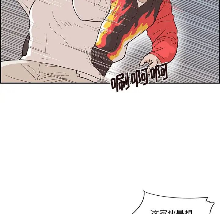 《去他的女校》漫画最新章节第79话免费下拉式在线观看章节第【53】张图片