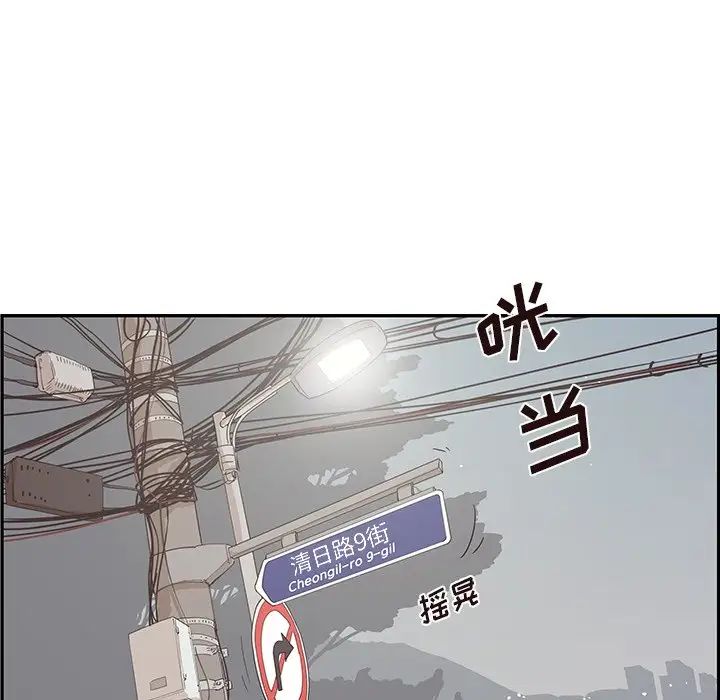 《去他的女校》漫画最新章节第79话免费下拉式在线观看章节第【15】张图片