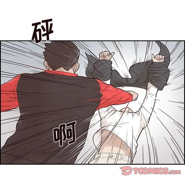 《去他的女校》漫画最新章节第79话免费下拉式在线观看章节第【50】张图片