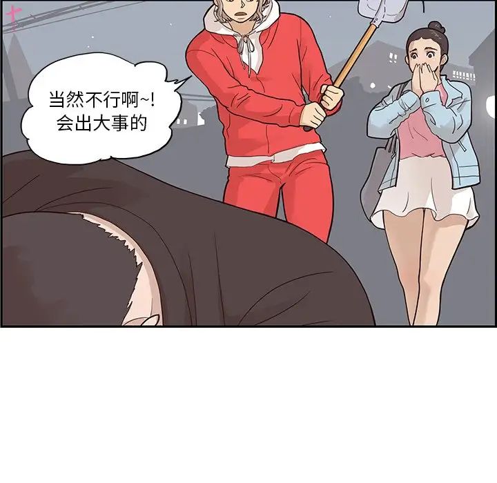 《去他的女校》漫画最新章节第79话免费下拉式在线观看章节第【17】张图片