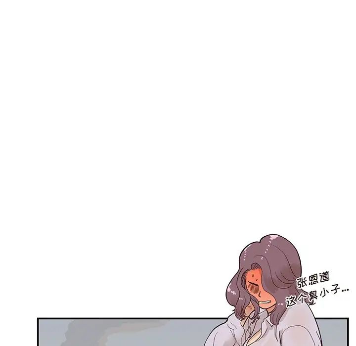 《去他的女校》漫画最新章节第79话免费下拉式在线观看章节第【36】张图片