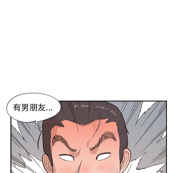 《去他的女校》漫画最新章节第79话免费下拉式在线观看章节第【12】张图片