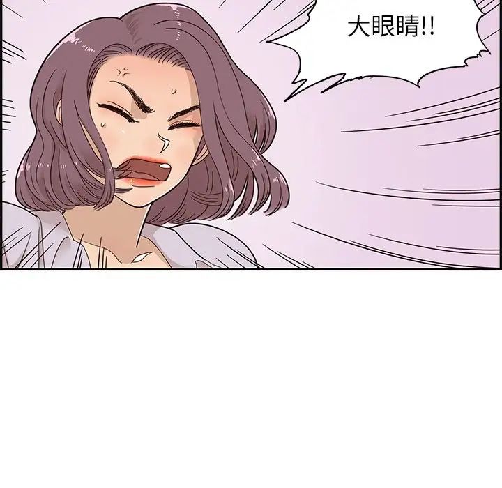 《去他的女校》漫画最新章节第79话免费下拉式在线观看章节第【34】张图片