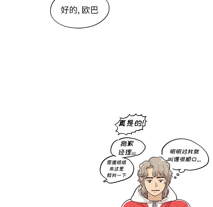 《去他的女校》漫画最新章节第79话免费下拉式在线观看章节第【22】张图片