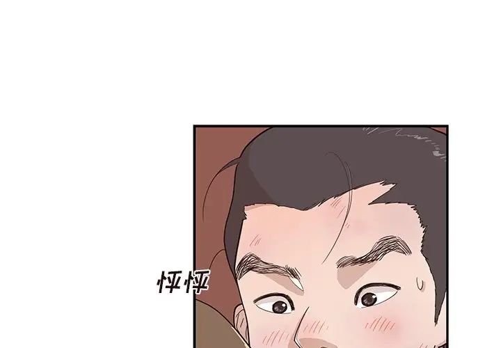 《去他的女校》漫画最新章节第79话免费下拉式在线观看章节第【3】张图片