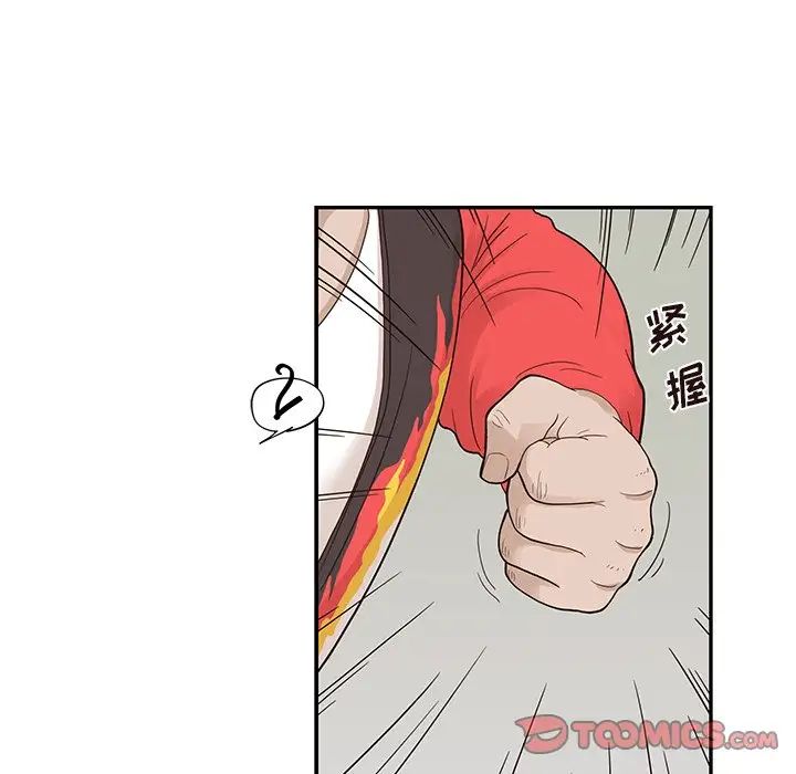 《去他的女校》漫画最新章节第79话免费下拉式在线观看章节第【68】张图片