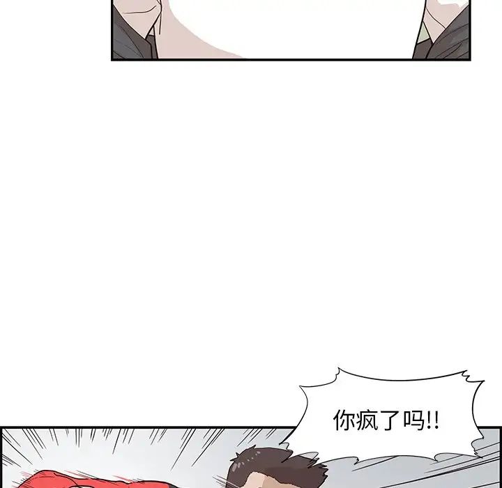 《去他的女校》漫画最新章节第79话免费下拉式在线观看章节第【48】张图片