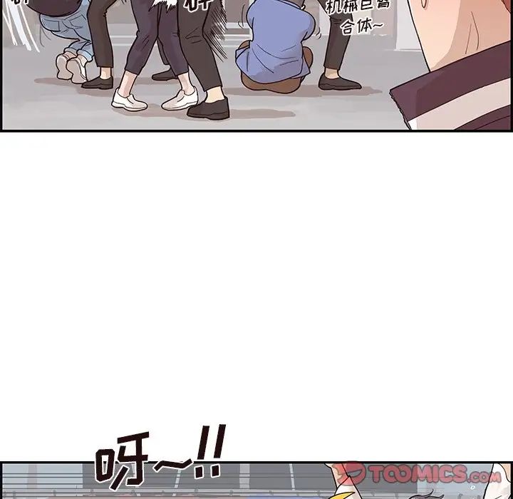 《去他的女校》漫画最新章节第79话免费下拉式在线观看章节第【98】张图片