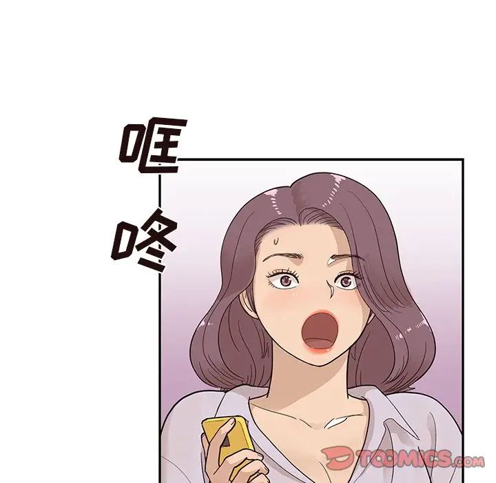 《去他的女校》漫画最新章节第79话免费下拉式在线观看章节第【74】张图片