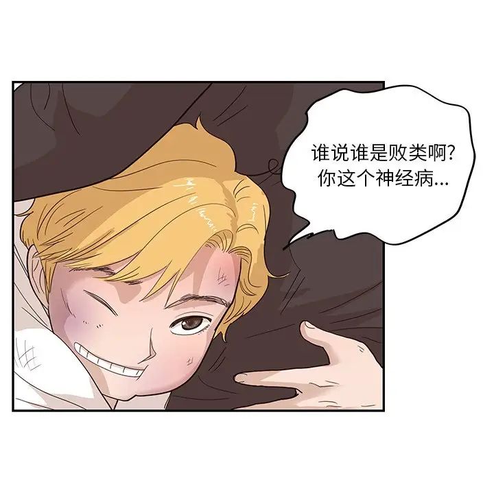 《去他的女校》漫画最新章节第79话免费下拉式在线观看章节第【90】张图片