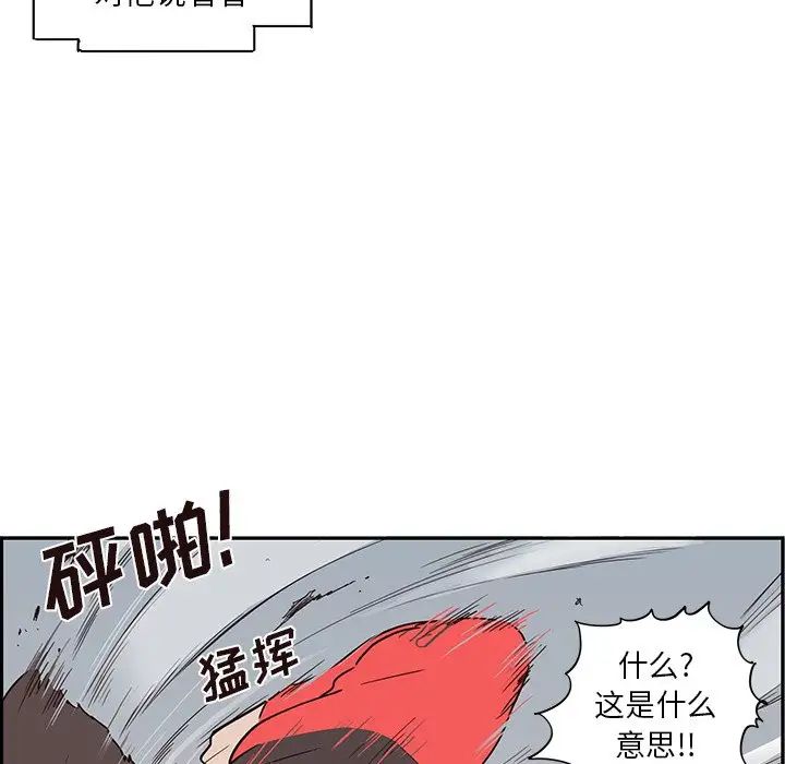 《去他的女校》漫画最新章节第79话免费下拉式在线观看章节第【29】张图片