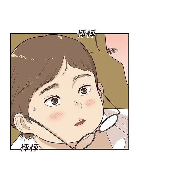 《去他的女校》漫画最新章节第79话免费下拉式在线观看章节第【5】张图片