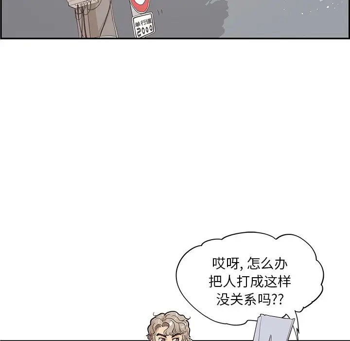 《去他的女校》漫画最新章节第79话免费下拉式在线观看章节第【16】张图片