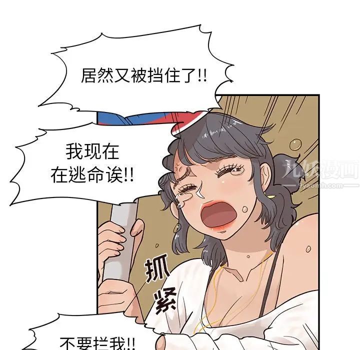 《去他的女校》漫画最新章节第79话免费下拉式在线观看章节第【103】张图片