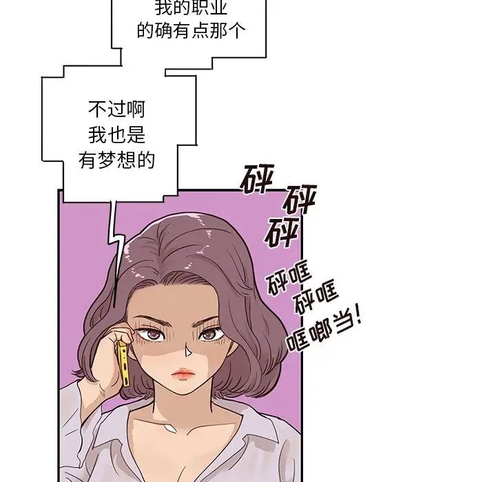 《去他的女校》漫画最新章节第79话免费下拉式在线观看章节第【25】张图片