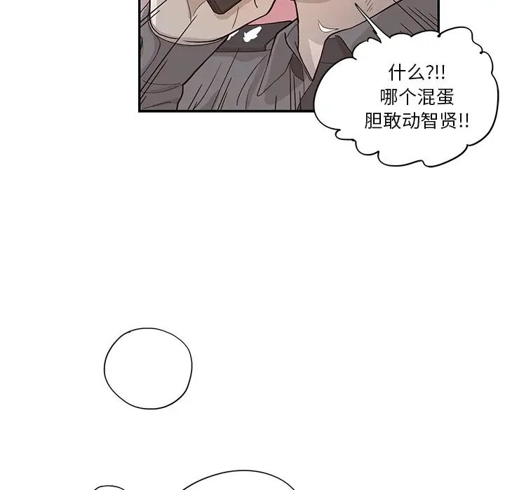 《去他的女校》漫画最新章节第80话免费下拉式在线观看章节第【58】张图片