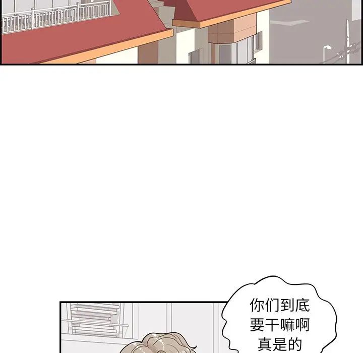 《去他的女校》漫画最新章节第80话免费下拉式在线观看章节第【95】张图片