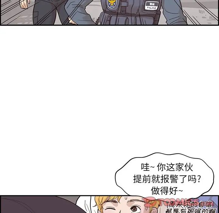 《去他的女校》漫画最新章节第80话免费下拉式在线观看章节第【21】张图片