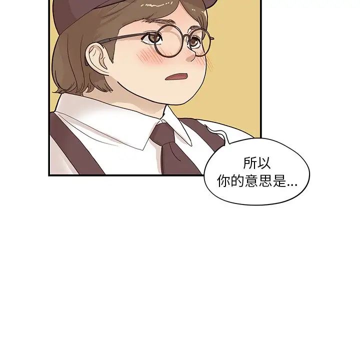 《去他的女校》漫画最新章节第80话免费下拉式在线观看章节第【120】张图片