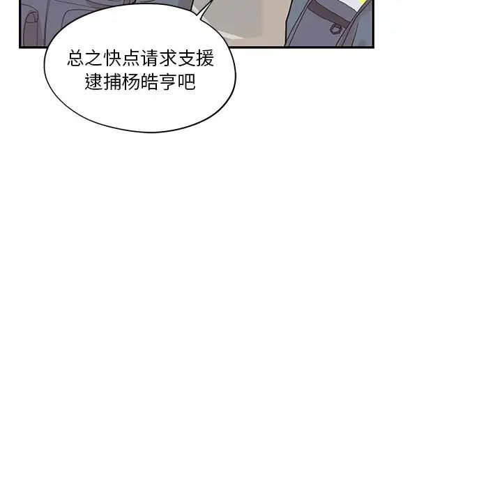 《去他的女校》漫画最新章节第80话免费下拉式在线观看章节第【60】张图片