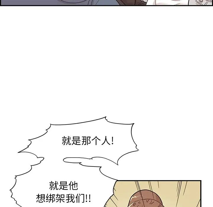 《去他的女校》漫画最新章节第80话免费下拉式在线观看章节第【11】张图片