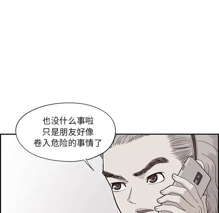 《去他的女校》漫画最新章节第80话免费下拉式在线观看章节第【54】张图片