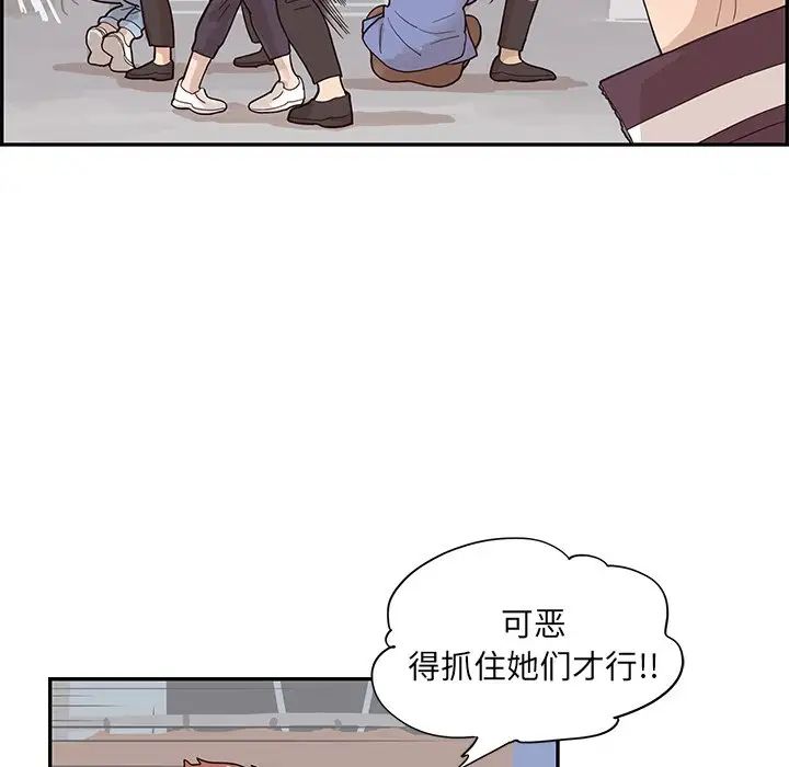 《去他的女校》漫画最新章节第80话免费下拉式在线观看章节第【6】张图片