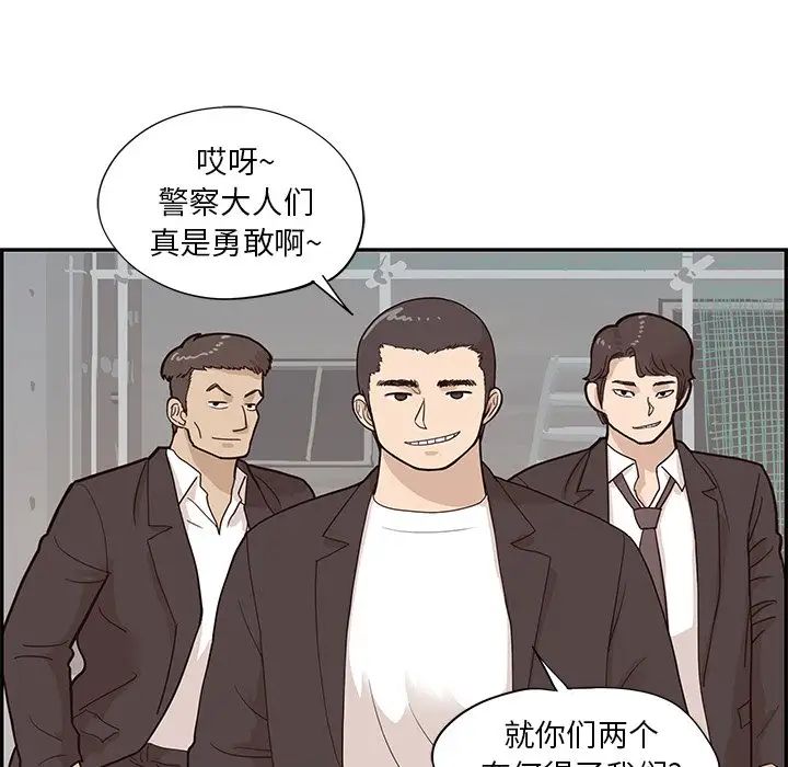 《去他的女校》漫画最新章节第80话免费下拉式在线观看章节第【23】张图片